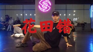 【Storm导师团豪华阵容演绎】Joey编舞王力宏花田错