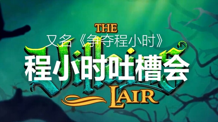 KLIK Tautan || Acara Curhat Cheng Xiaoshi (✘) Acara Perebutan Cheng Xiaoshi (✔)