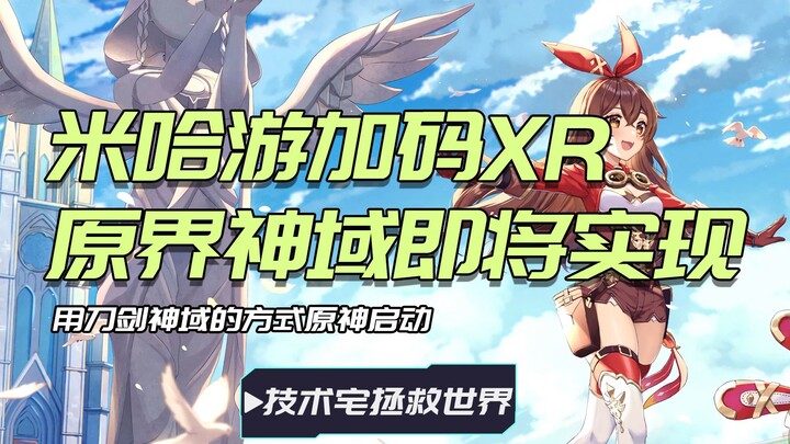 miHoYo đúng là không khoác lác! Cách khởi động Genshin Impact theo phong cách Đao Kiếm Thần Vực sắp 