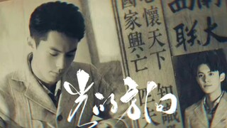 爆哭！“愿以吾辈之青春，捍卫盛世之中华！”呜呜呜西南联大等了三年多终于等到你！！！