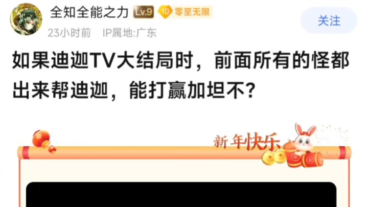 如果迪迦TV大结局时，前面所有的怪都出来帮迪迦，能打赢加坦不?