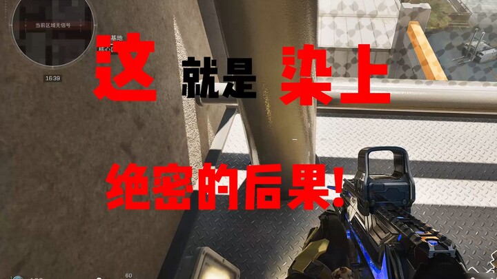 هذا هو عاقبة التعرّض لأسرار بالغة السرية!!