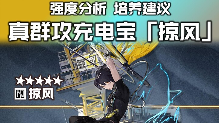 True AoE Power Bank! Anniversary Demo – Skill Cooldown and Energy Regen Calculations! Arknights [Foo