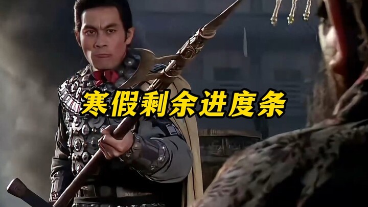 «Thanh tiến độ còn lại của kỳ nghỉ đông» Kỳ nghỉ đông cứ thế mà trôi qua nhanh quá!