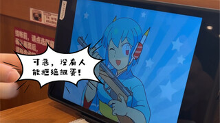 可恶，没有人能拒绝扭蛋！