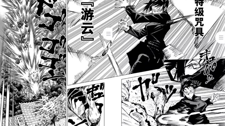 What level of combat power is Mahito, really? [Jujutsu Kaisen]