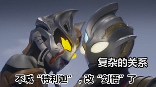 【吐槽-奥特曼】特利迦第17话，卡尔蜜拉盯上剑悟，伊格尼斯被封号