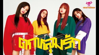 〘OPV〙 BTS X BLACKPINK | ตกหลุมรัก : Waii #caretuu