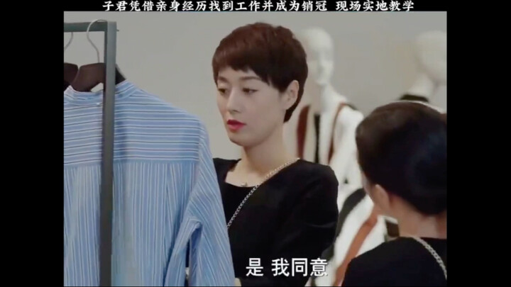 จื่อกุ่นพิสูจน์ความสามารถของตัวเองจนก้าวขึ้นเป็นยอดขายอันดับหนึ่ง พร้อมสอนเทคนิคการขายแบบสดๆ ณ สถานท