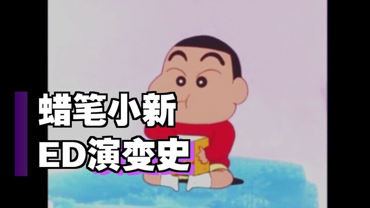 A Comprehensive Review of Crayon Shin-chan's 33-Year-Old Ending Themes, Including Easter Eggs and In