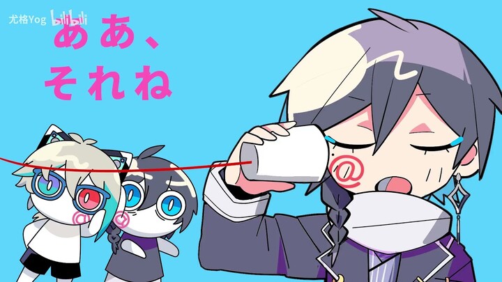 [尤格yog/阿萨Aza cover] Nee Nee Nee