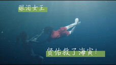 中字【眼泪女王】第十二集后记和十三集预告!救海寅的是白贤佑!