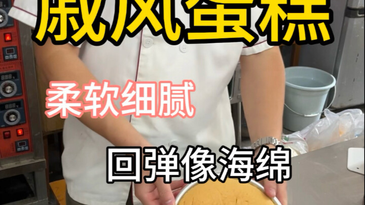 วิธีทำเค้กชิฟฟอนต้องง่ายๆ เบาๆ แบบนี้แหละถึงจะใช่!