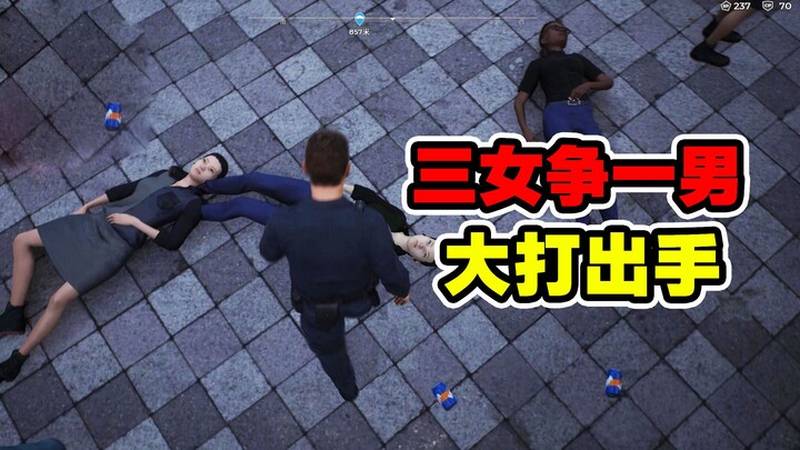 Police Simulator 05: Three women fight fiercely over a man, so I just handcuffed the guy and took hi