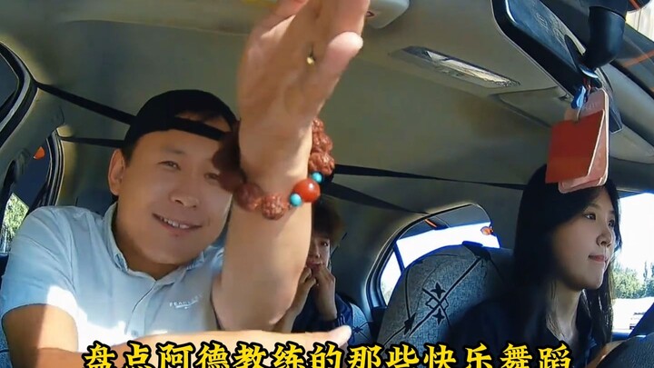 A roundup of Coach Ade’s joyful dances—truly the most dance-savvy driving instructor on the entire i
