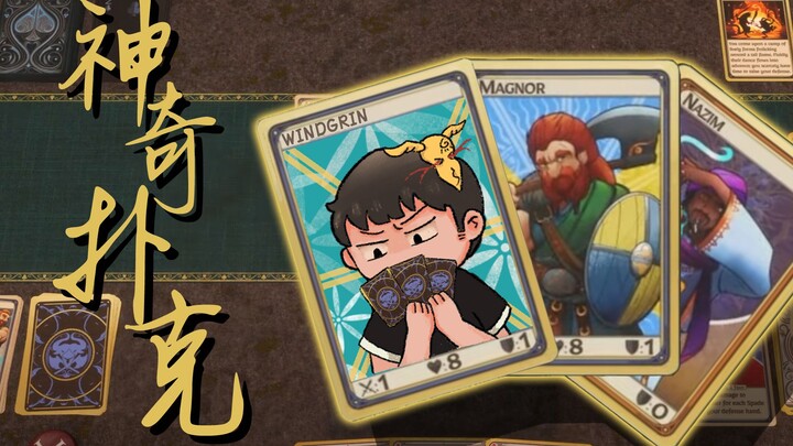 【ฟงเสี่ยวลองเล่น】เกมไพ่ Roguelike ที่ติดหนึบ | Aces and Adventures (Demo) รีวิวเกม