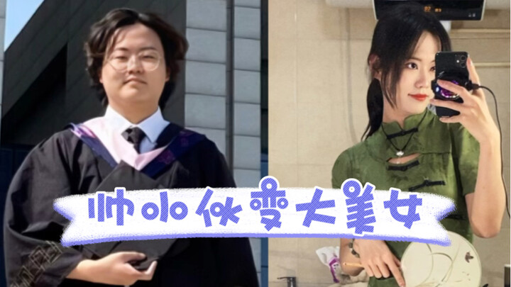 ฉันเปลี่ยนจากหนุ่มหล่อ (ผิด) ให้กลายเป็นสาวสวยสุดปังได้อย่างไร?