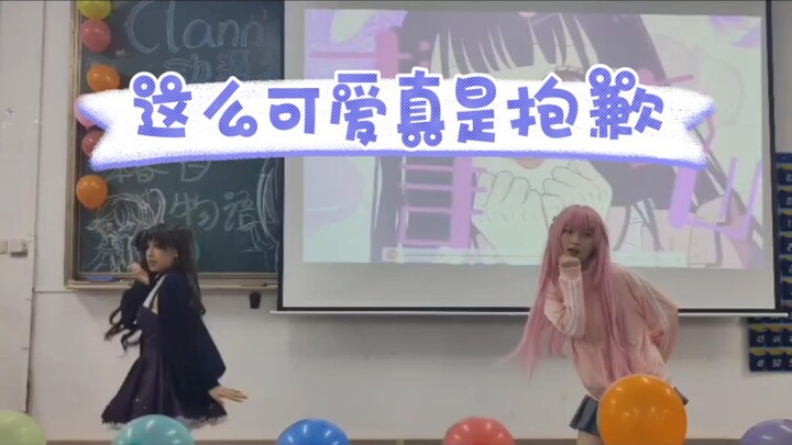 远坂凛和波奇酱在晚会跳这么可爱真是抱歉