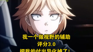 【圣王国剧场版/补全】第9集 宁亚玩辅助做视野，评分3.0【OVERLORD/骨王】