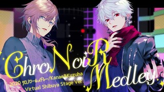 【Winter Live】 2020 ChroNoiR Medley نسخة أخرى.【ChroNoiR】
