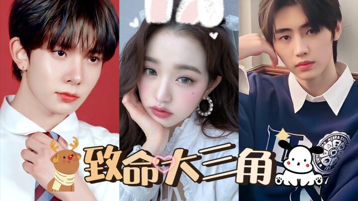 🐰🐶🦌 สามเหลี่ยมมรณะสุดอันตราย❗️｜ช่วงสิ้นปี｜ศึกแย่งชิงคู่แข่งหัวใจ