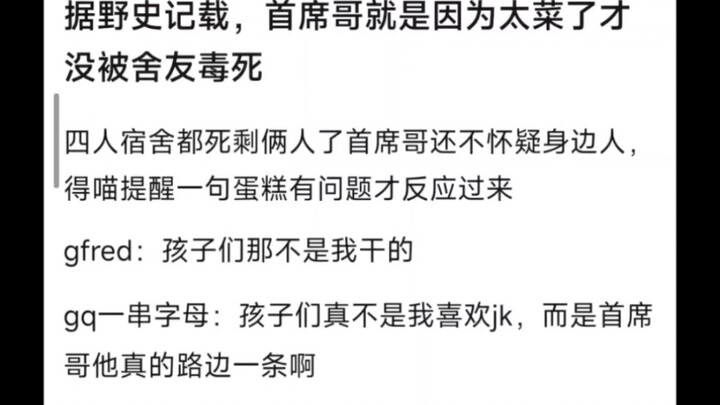 成功融入ot的nt，首席哥连死的机会都没保住