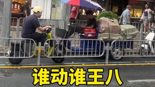 谁先动谁王八，请感谢和谐社会救了你！