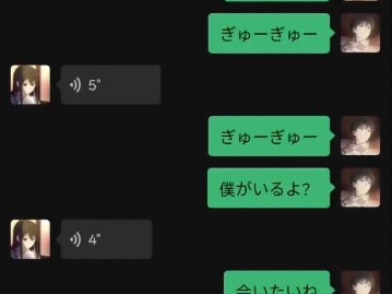 My Japanese girlfriend suddenly told me late at night that she was so lonely.