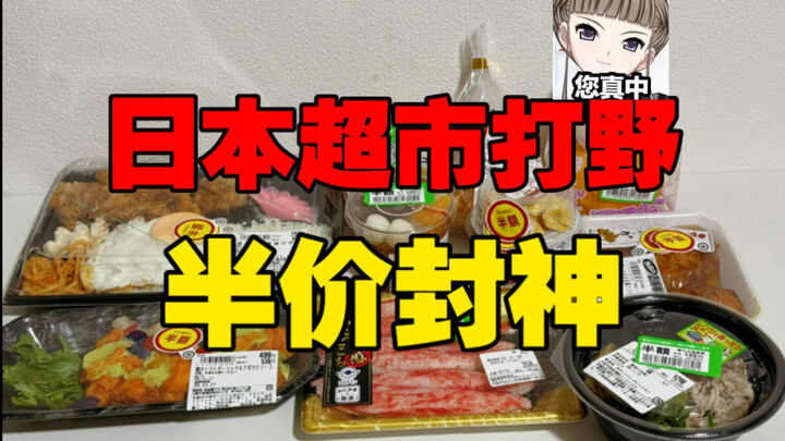 What do Japanese office workers eat? “My fate is in my own hands!” 103-yuan locust invasion sparks a