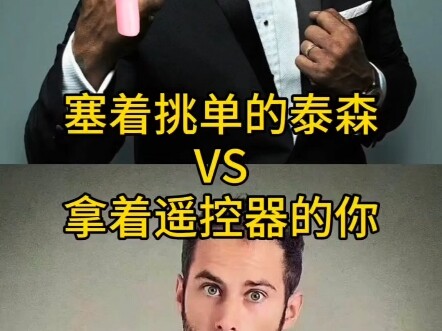 Tyson yang sibuk memilih pertarungan vs kamu yang memegang remote kontrol