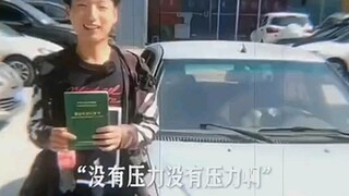 لا ضغط، لا ضغط أبداً