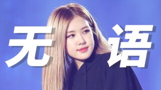 Park Chae-young: Tôi sẽ không tha thứ cho những thói hư tật xấu của Jennie! Cứ để cô ấy làm gì thì l