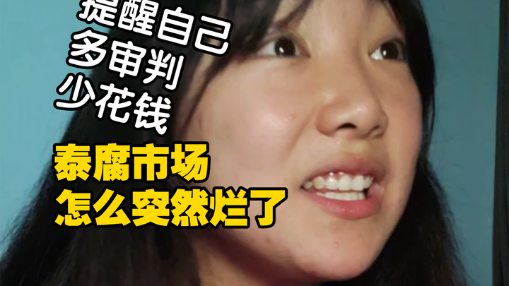 ตลาดฟิคไทยต้องถูกจัดระเบียบเสียทีแล้ว