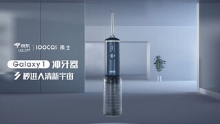 C4D电商广告素士冲牙器电商短视频广告