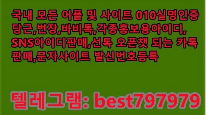 N사중고나라아이디 거래 텔래그렘⤊ BEST797979 #N사중고나라아이디 거래