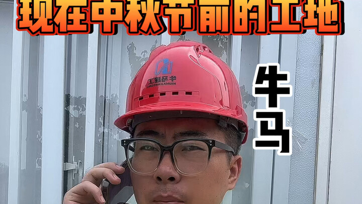 Lapangan Konstruksi Menjelang Festival Pertengahan Musim Gugur di Berbagai Masa