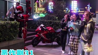 【街头整蛊挑战31】狗子：求求你了 做个人吧