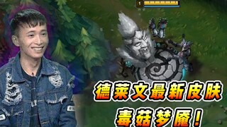 Vincent: Kulit Draven dengan efek spesial paling eksplosif! Analisa Kesan Pertama Skin Baru Mushroom