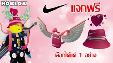 ไอเทมฟรี Roblox!! วิธีได้กระเป๋า Nike Flutter Wings หรือ Nike Swoon Hat จาก Nikeland