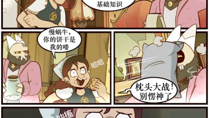 穿越之我的室友是半神