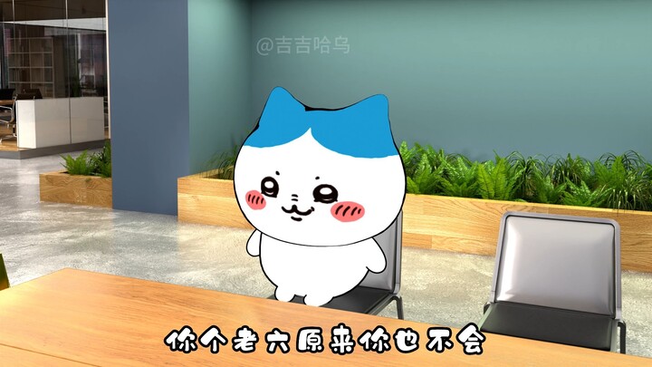 会韩语的小八