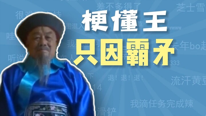 What’s the deal with “Ba Mao”? [The Memes Master]