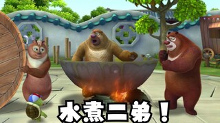 今天水煮熊二给老铁们尝一尝，一口下去全是兄弟的味道！