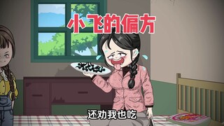 嫂子为生儿子信偏方吃蛤蟆卵，我好心劝她反被害，重活一次我在也不管了