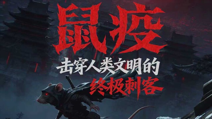 Dịch hạch: Sát thủ tối thượng xuyên thủng nền văn minh nhân loại với độ chính xác tuyệt đối