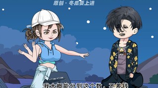 《65》不差钱！