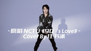 BOY STORY 书漾-NCT U《90's Love》DANCE COVER