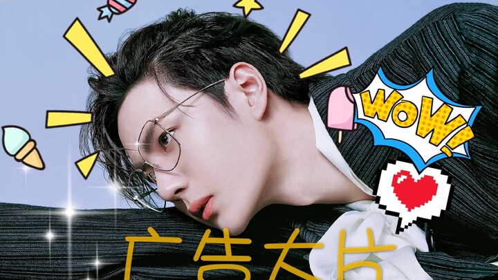 【Wang Yibo】Sang investor memang keren, melihat behind the scenes iklannya bikin ketagihan
