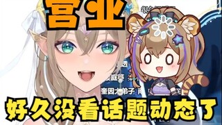 【沐霂】说漏嘴：我好久没看话题了！甚至连点赞都是小二代点的😔唉都是营业罢了