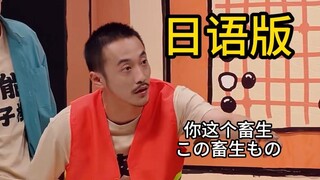 日语版《技能五子棋》（2）